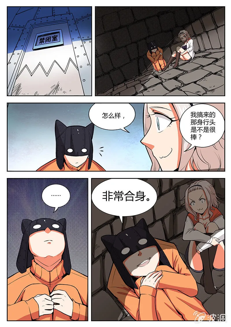 非常合身 第14页