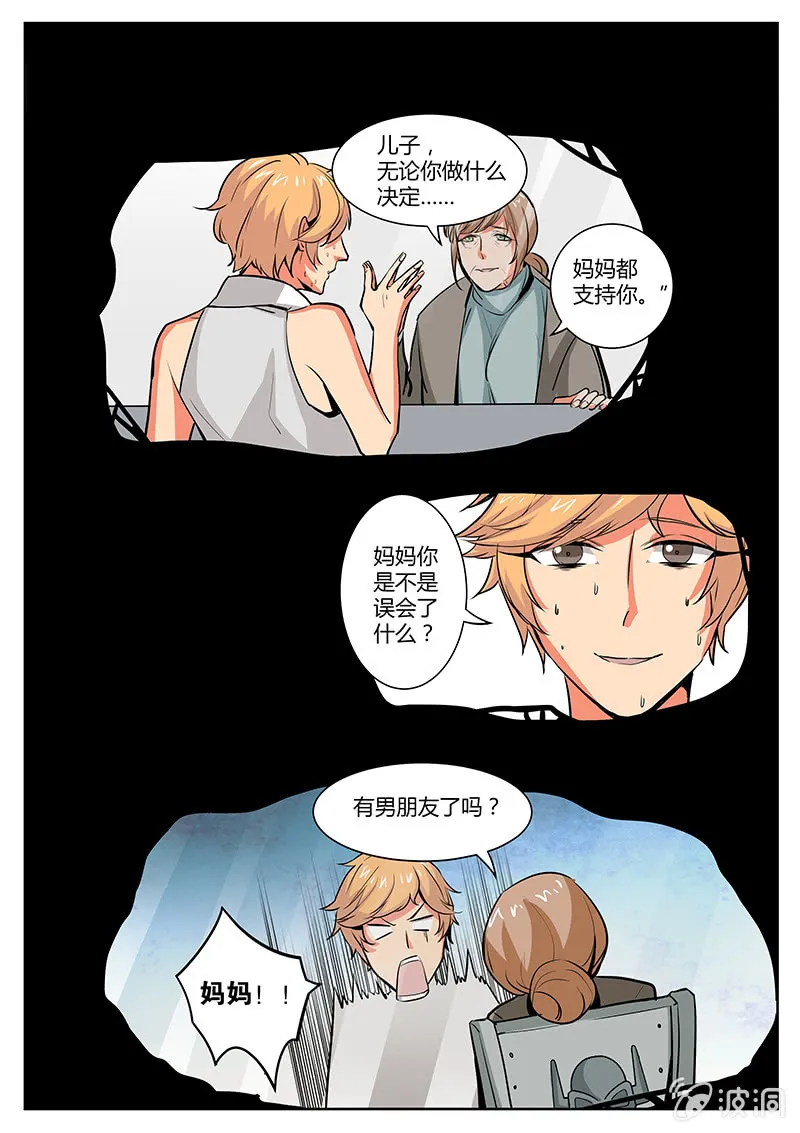 非常合身 第15页