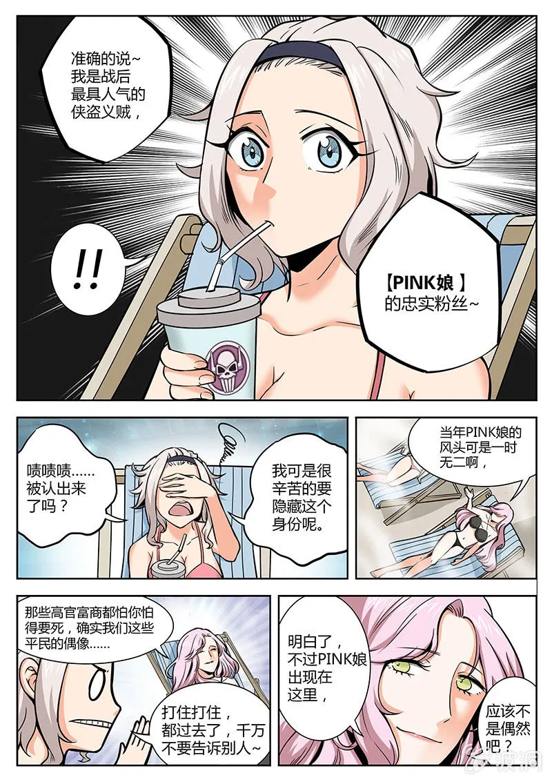 第17话 教父的宗旨 第2页