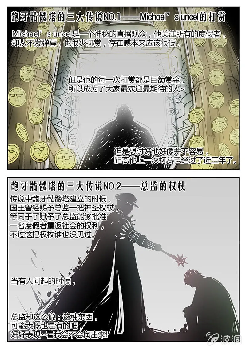 第17话 教父的宗旨 第4页