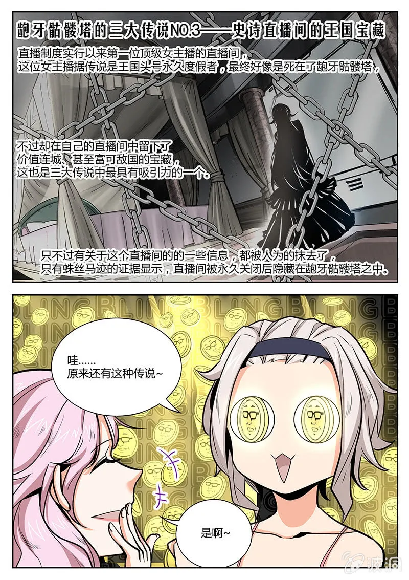 第17话 教父的宗旨 第5页