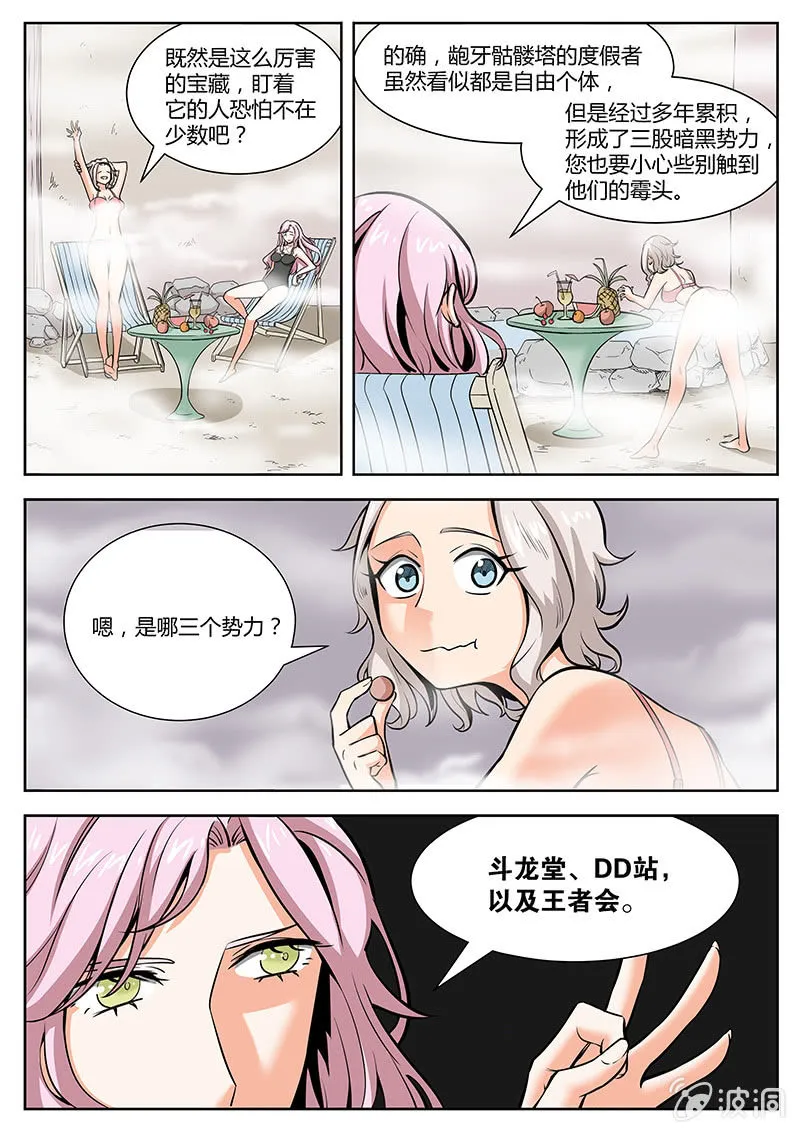 第17话 教父的宗旨 第6页