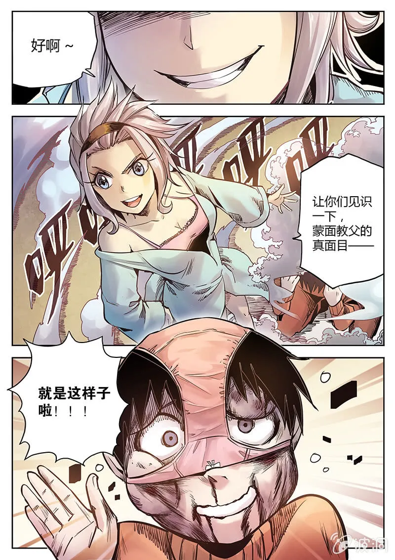 第21话 胜负如何 第2页