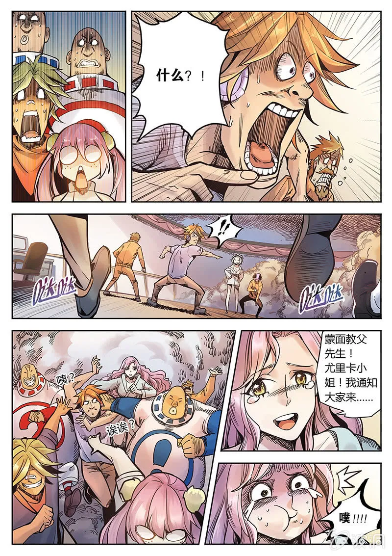 第21话 胜负如何 第3页