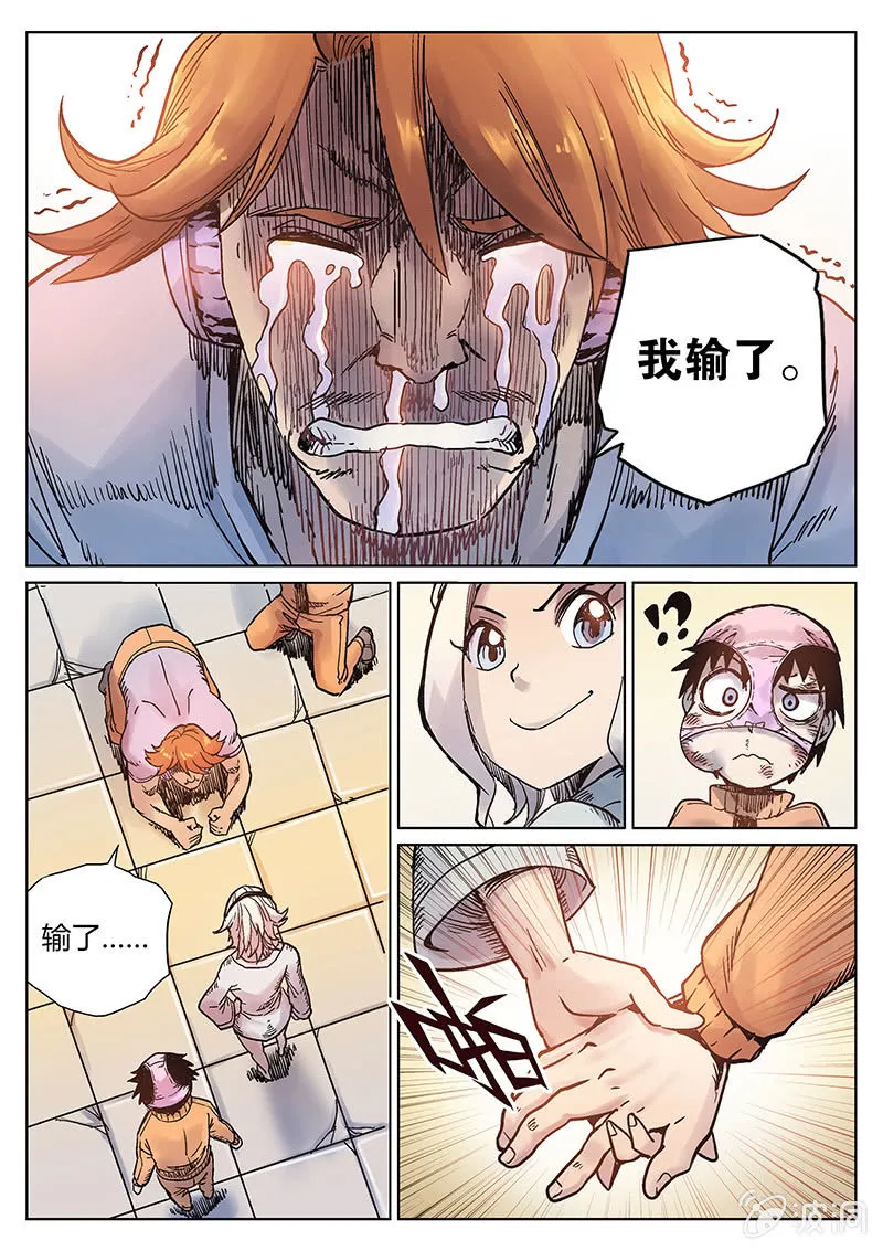 第21话 胜负如何 第6页