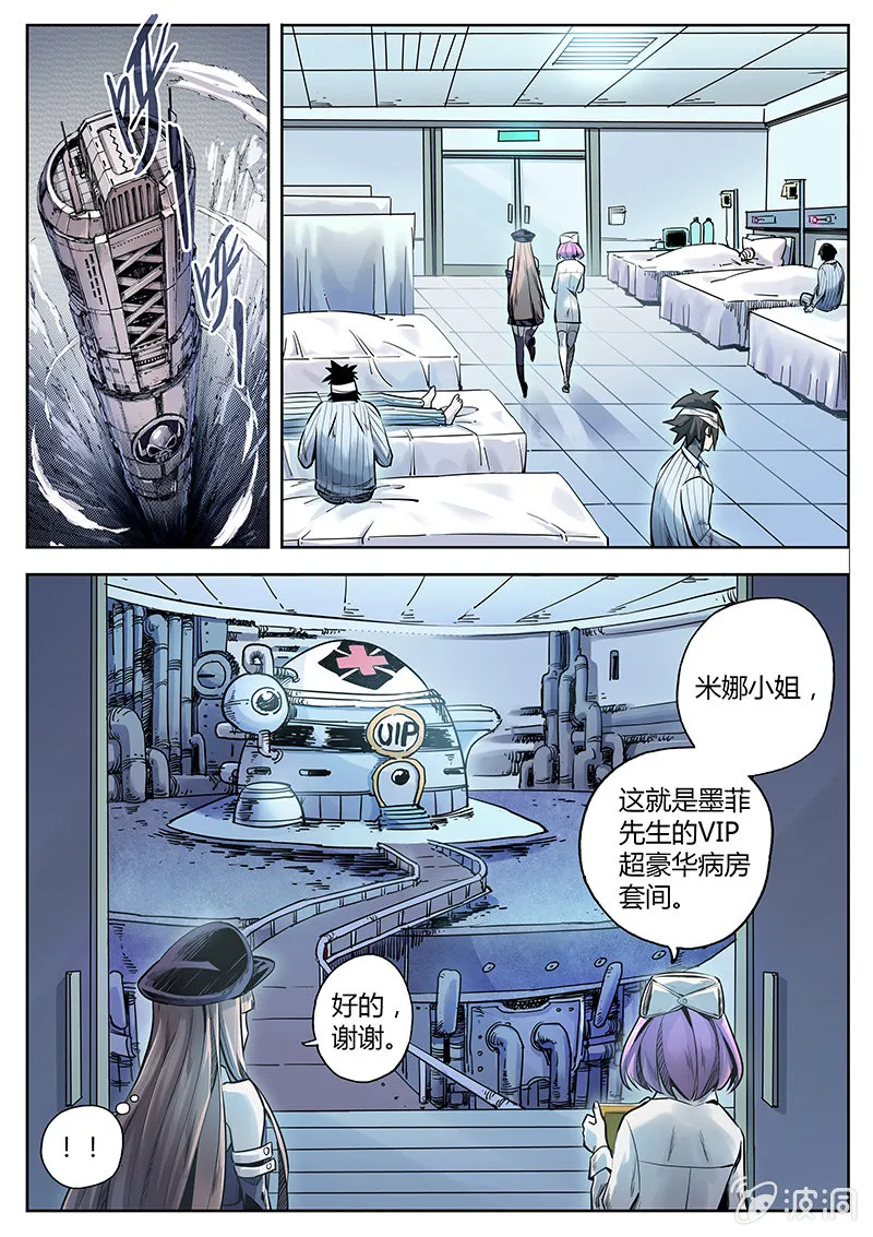 第22话 热闹的病房 第1页