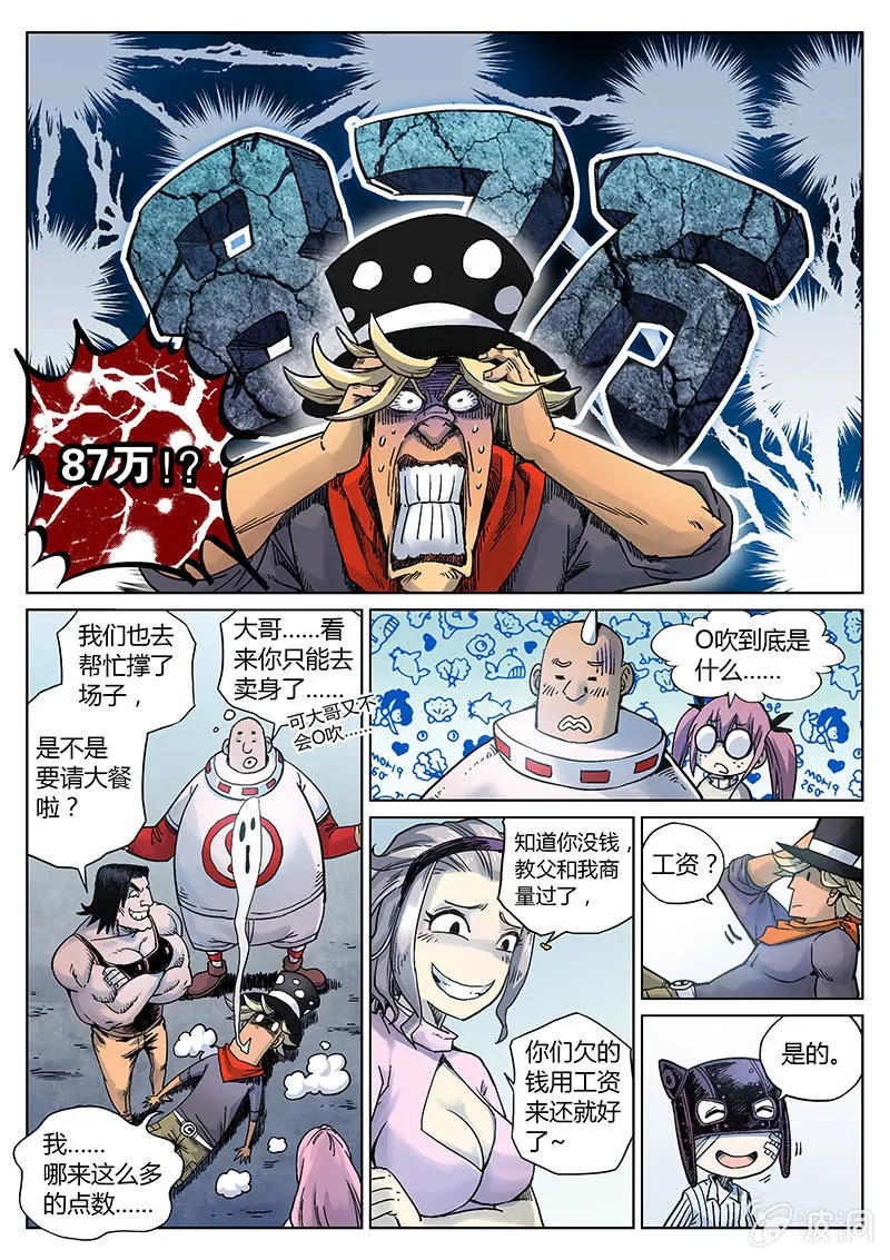第22话 热闹的病房 第10页