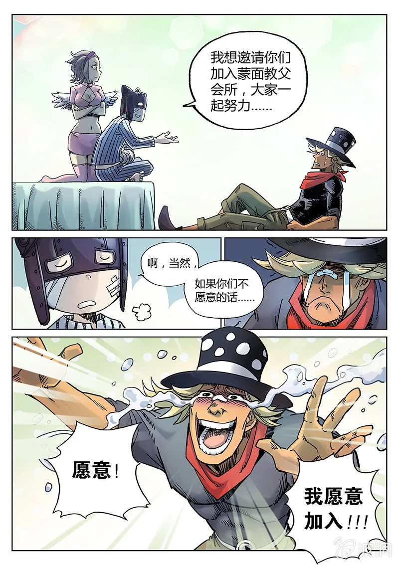 第22话 热闹的病房 第11页