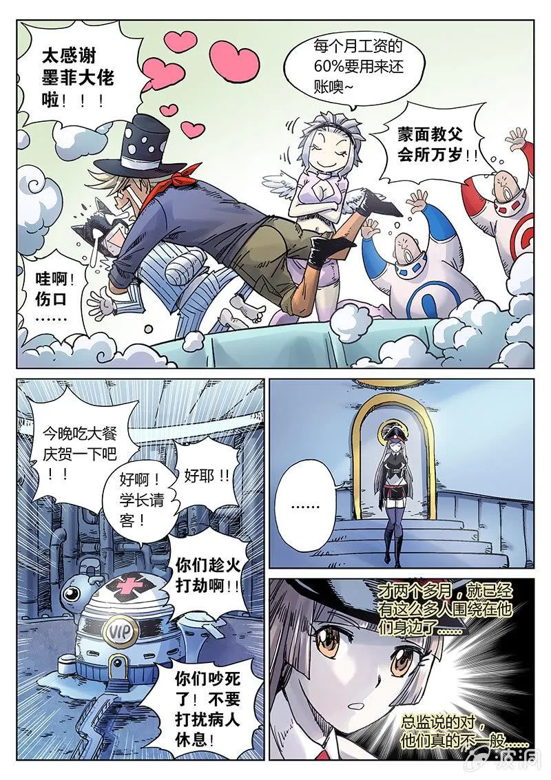 第22话 热闹的病房 第12页