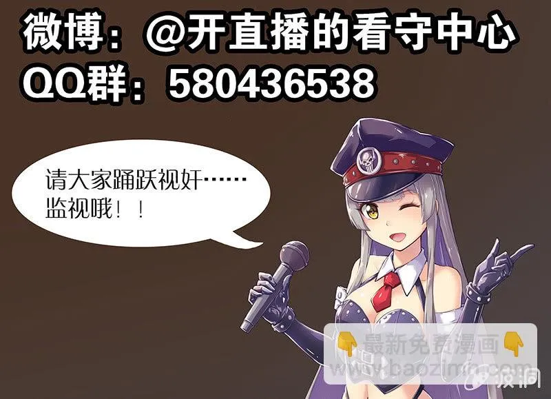 第23话 新委托啥情况？！ 第12页