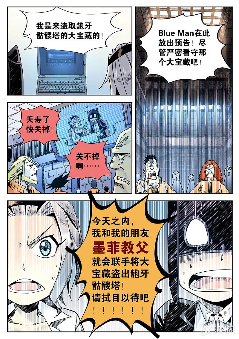 第24话 BLUE MAN 第9页