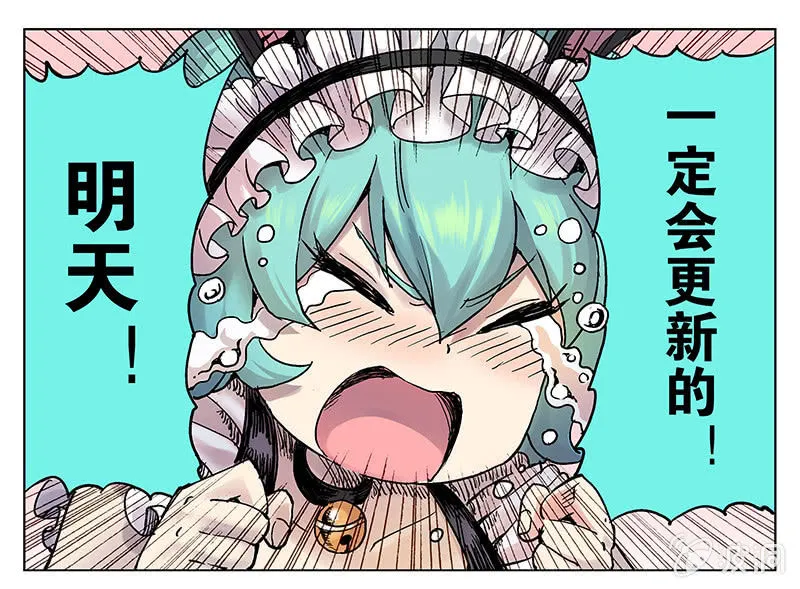 A4编辑部的故事~今日拖明日说明 第5页