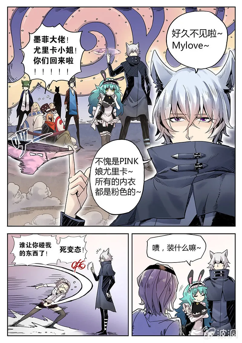 第25话 皮特的计划 第2页