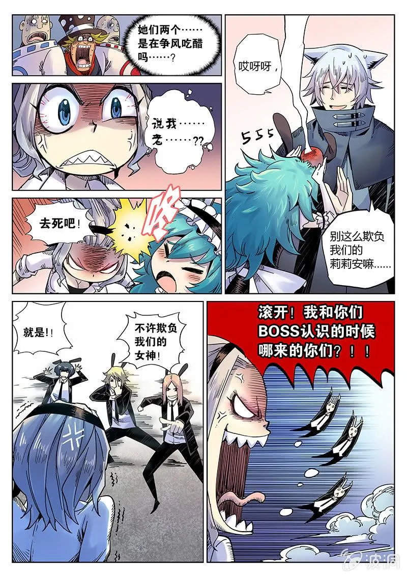 第25话 皮特的计划 第4页