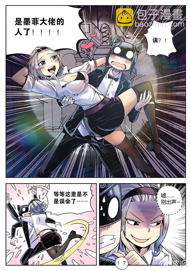 第25话 皮特的计划 第6页