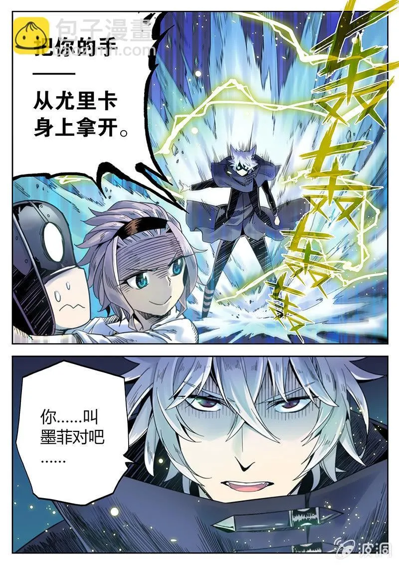 第25话 皮特的计划 第7页