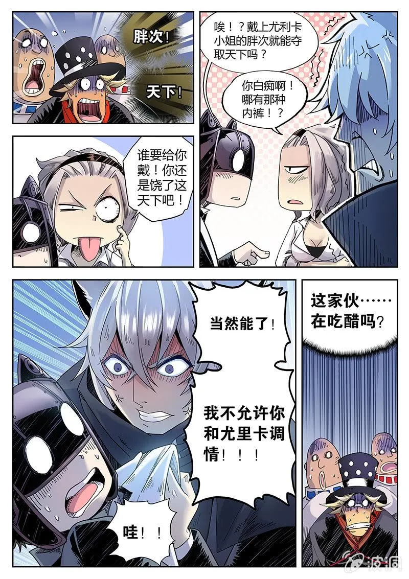 第25话 皮特的计划 第9页