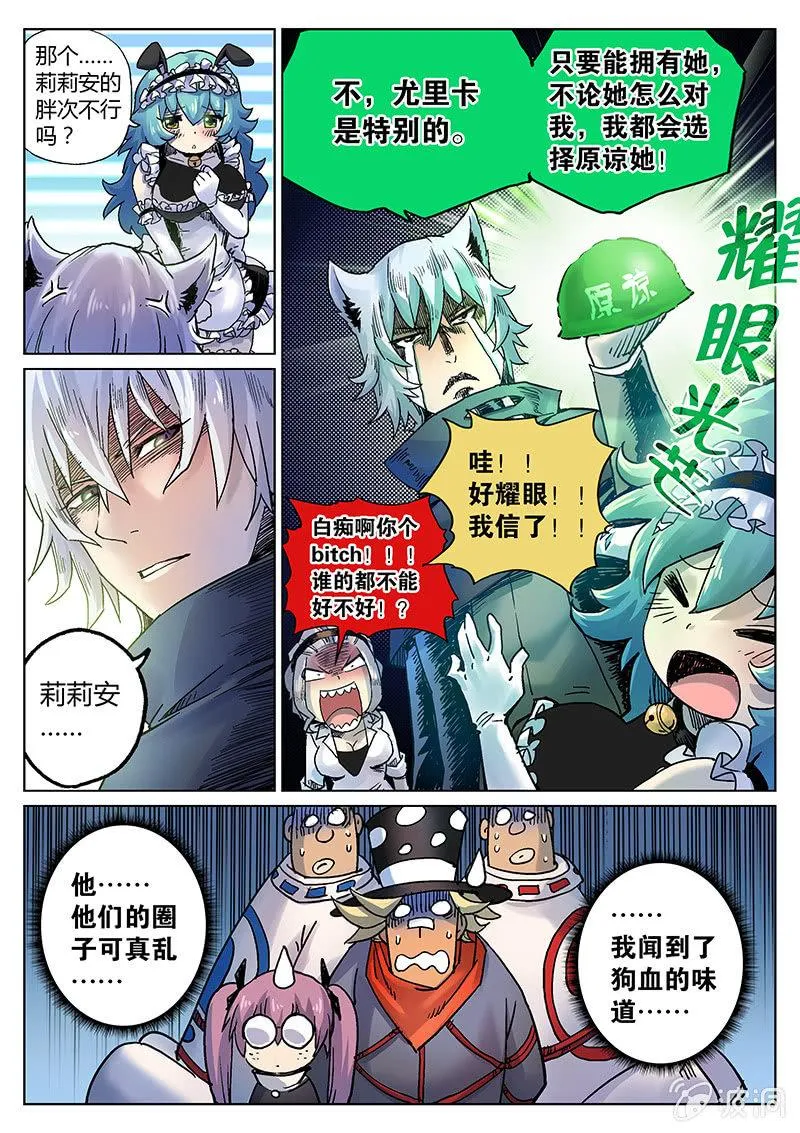 第25话 皮特的计划 第10页