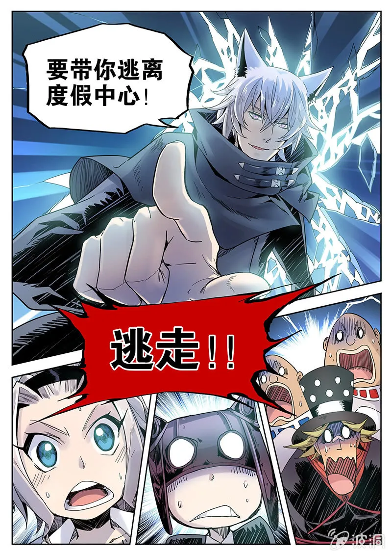 第25话 皮特的计划 第12页