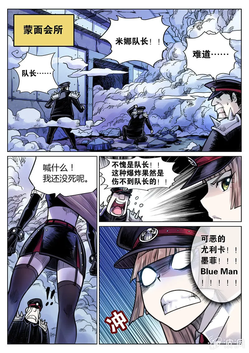 第26话 脱狱 第2页