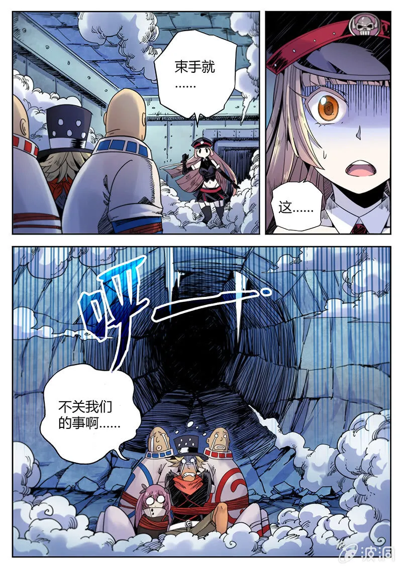 第26话 脱狱 第3页