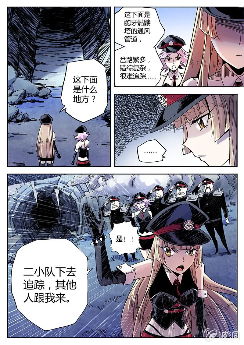 第26话 脱狱 第4页