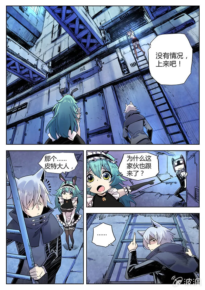 第26话 脱狱 第6页