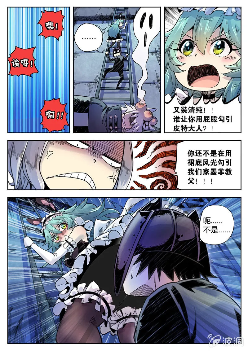 第26话 脱狱 第10页