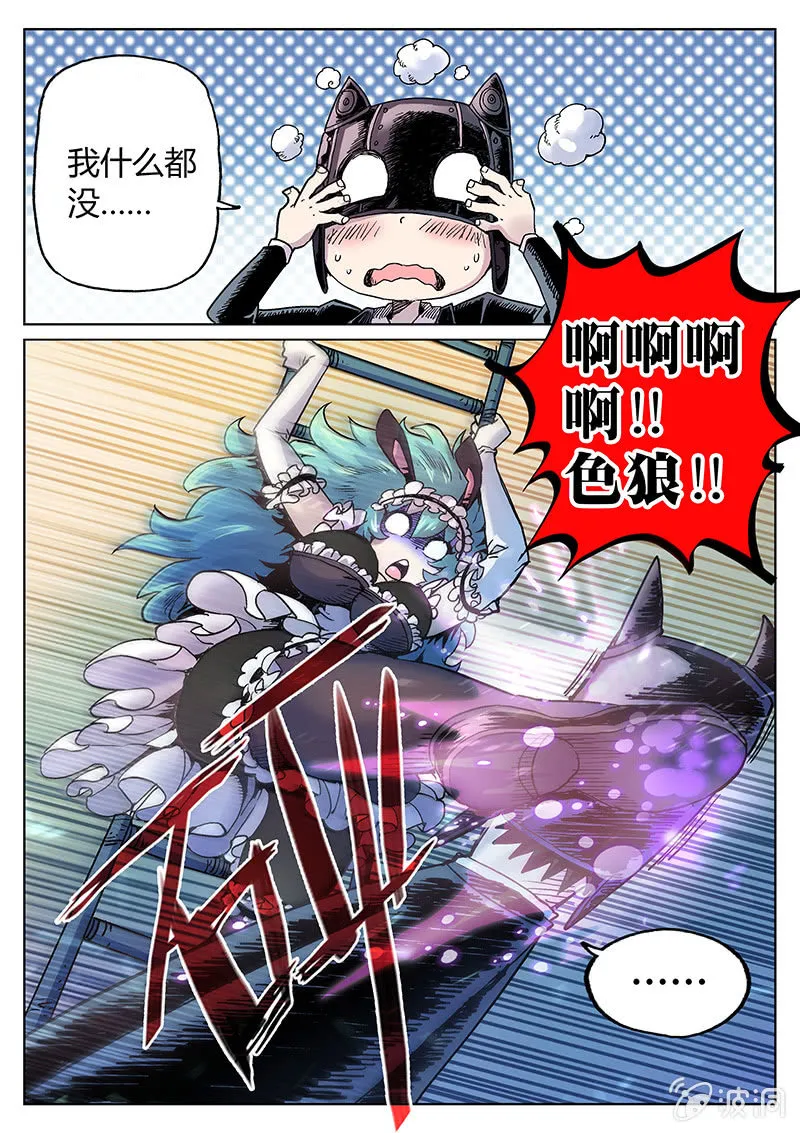 第26话 脱狱 第11页
