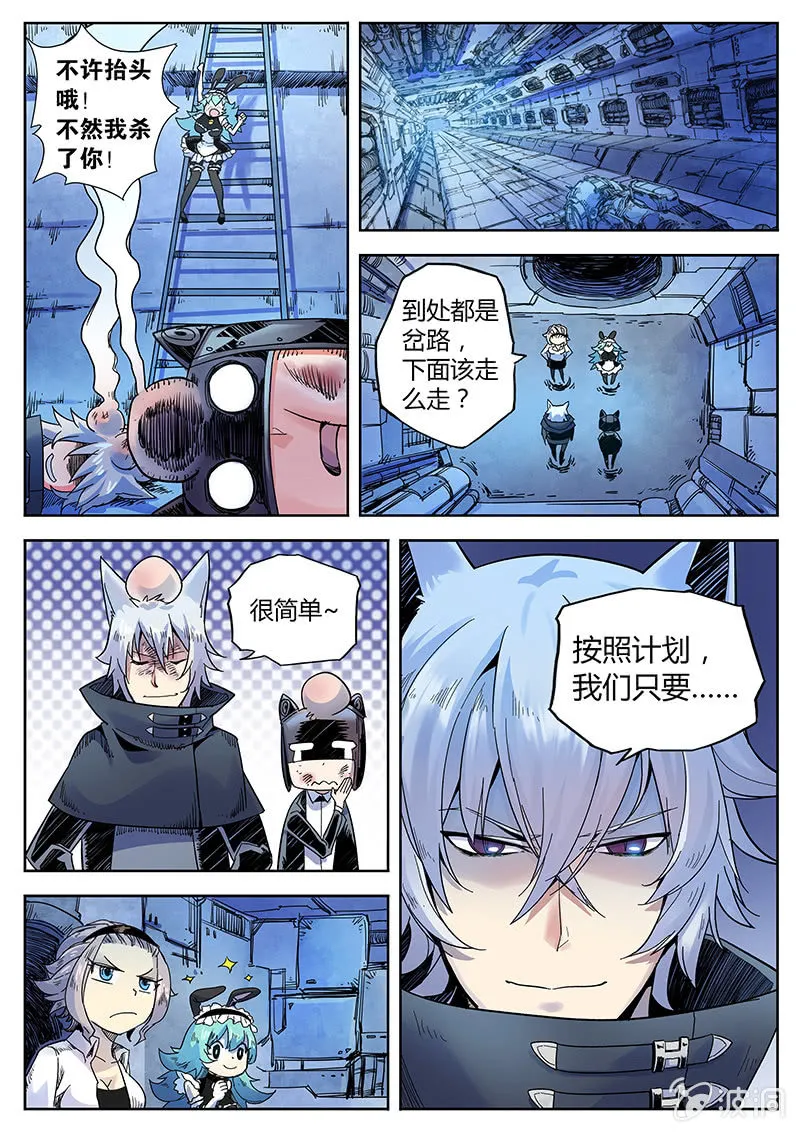 第26话 脱狱 第12页