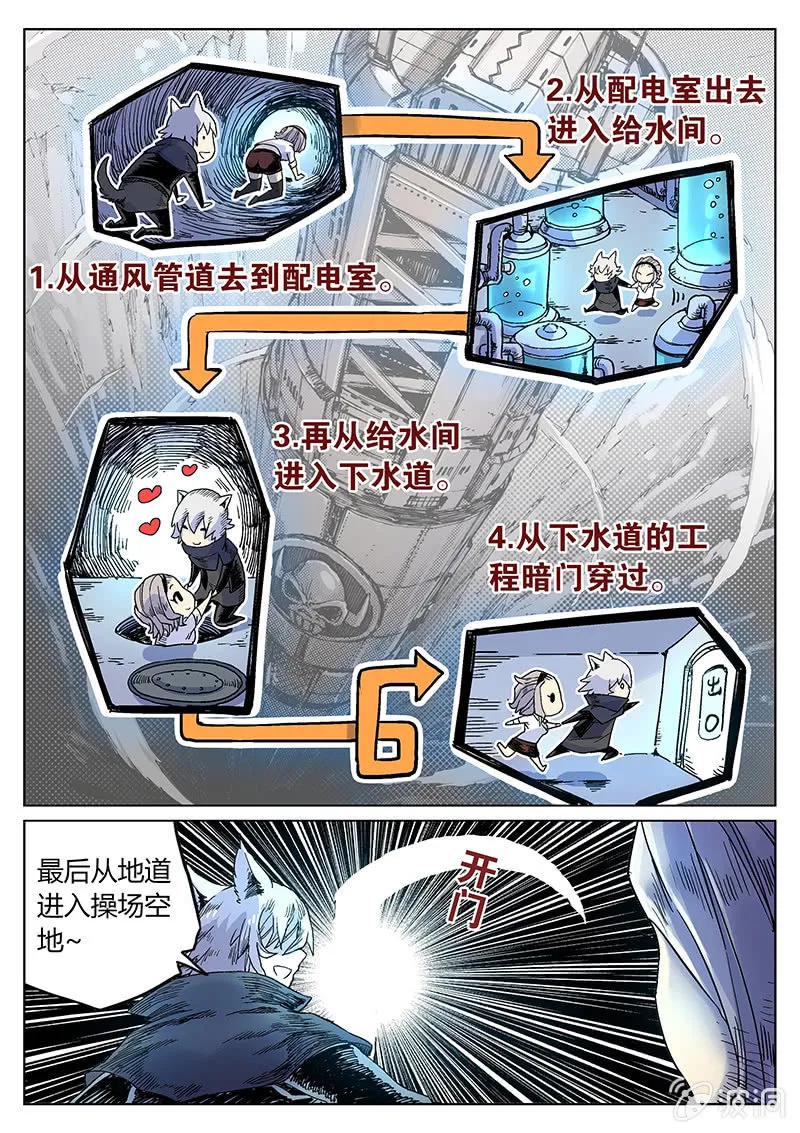 第26话 脱狱 第13页