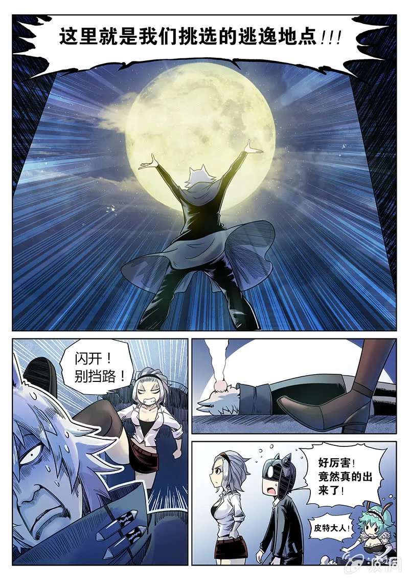 第26话 脱狱 第14页