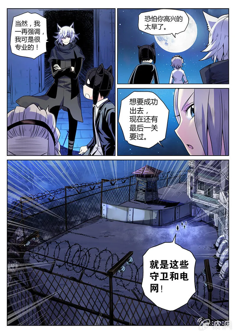 第26话 脱狱 第15页