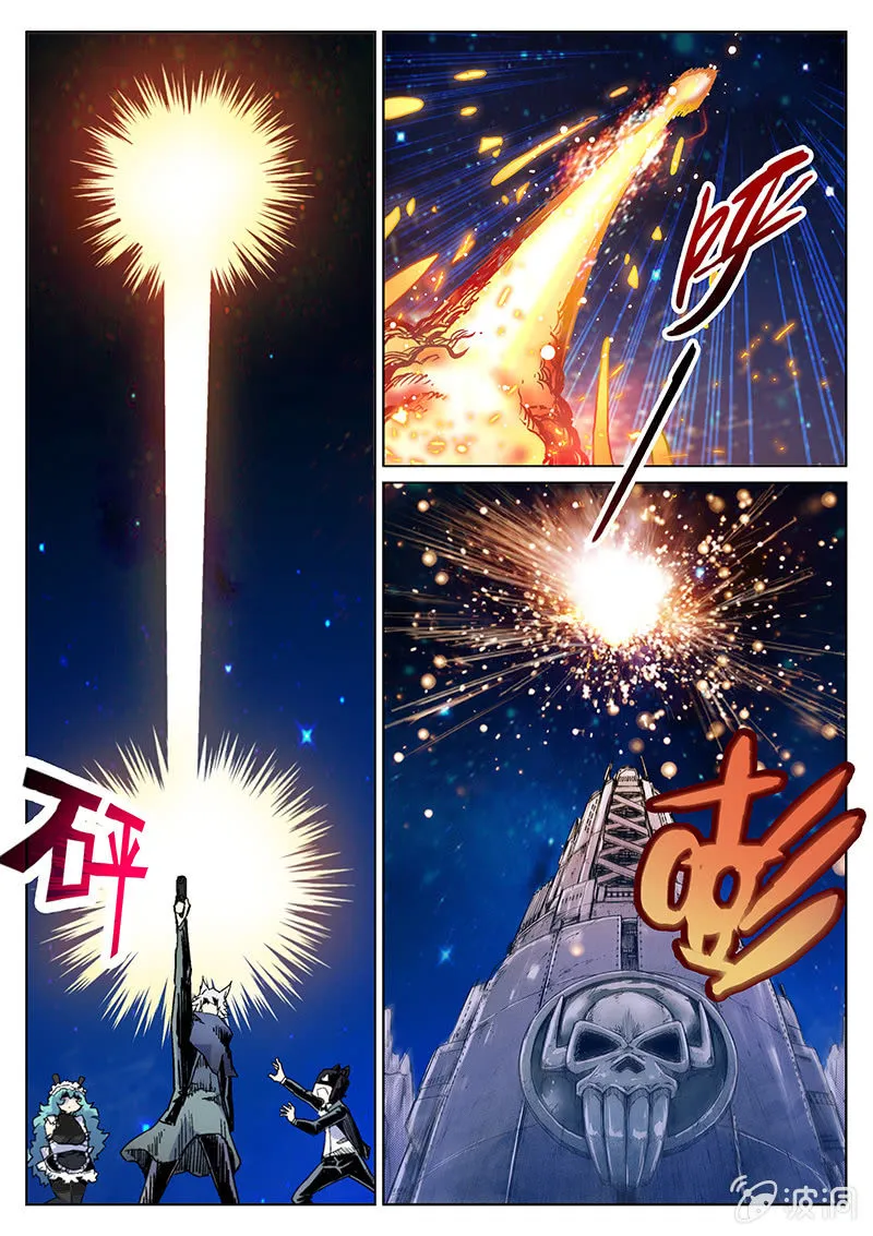 第27话 尤里卡的坚持 第4页