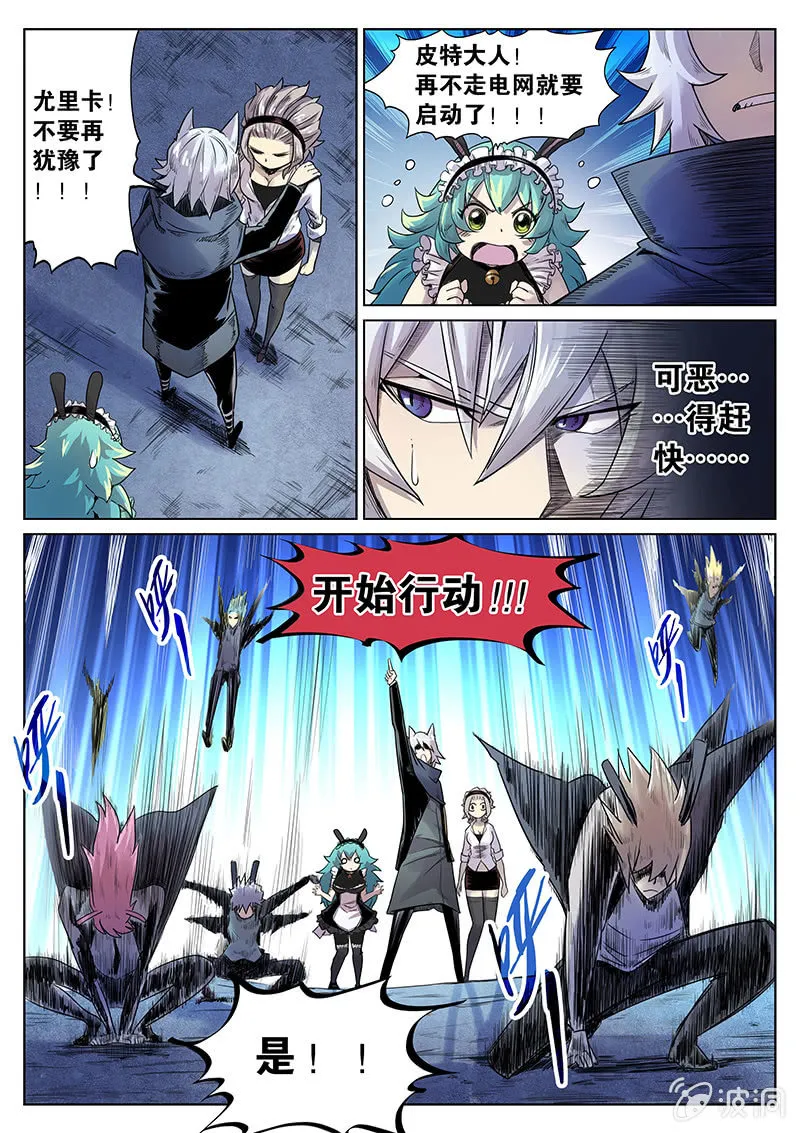 第28话 团战！ 第4页
