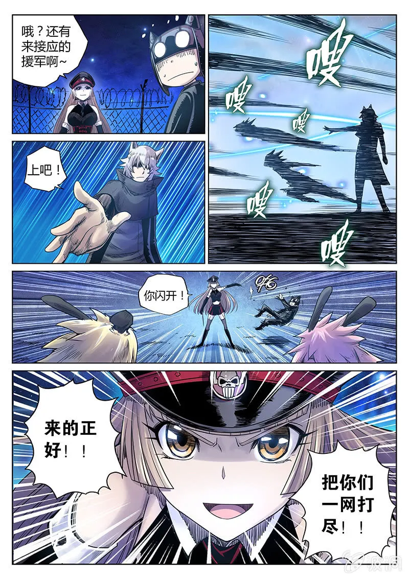 第28话 团战！ 第5页