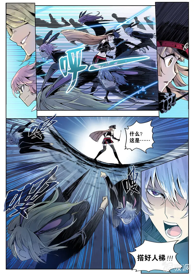 第28话 团战！ 第6页