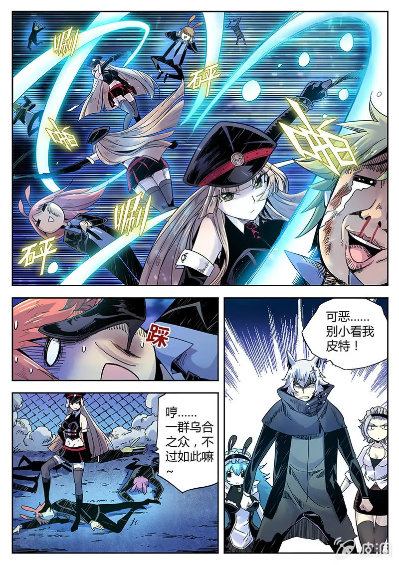 第28话 团战！ 第8页