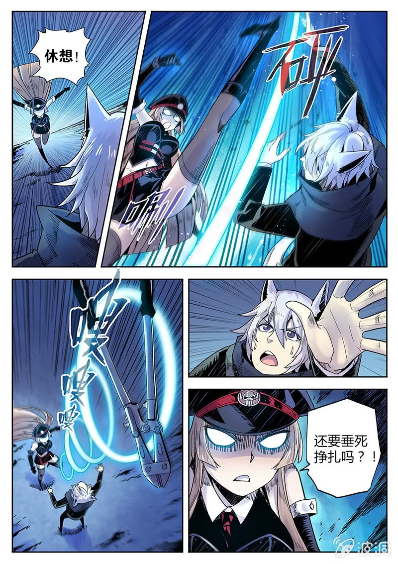 第28话 团战！ 第10页