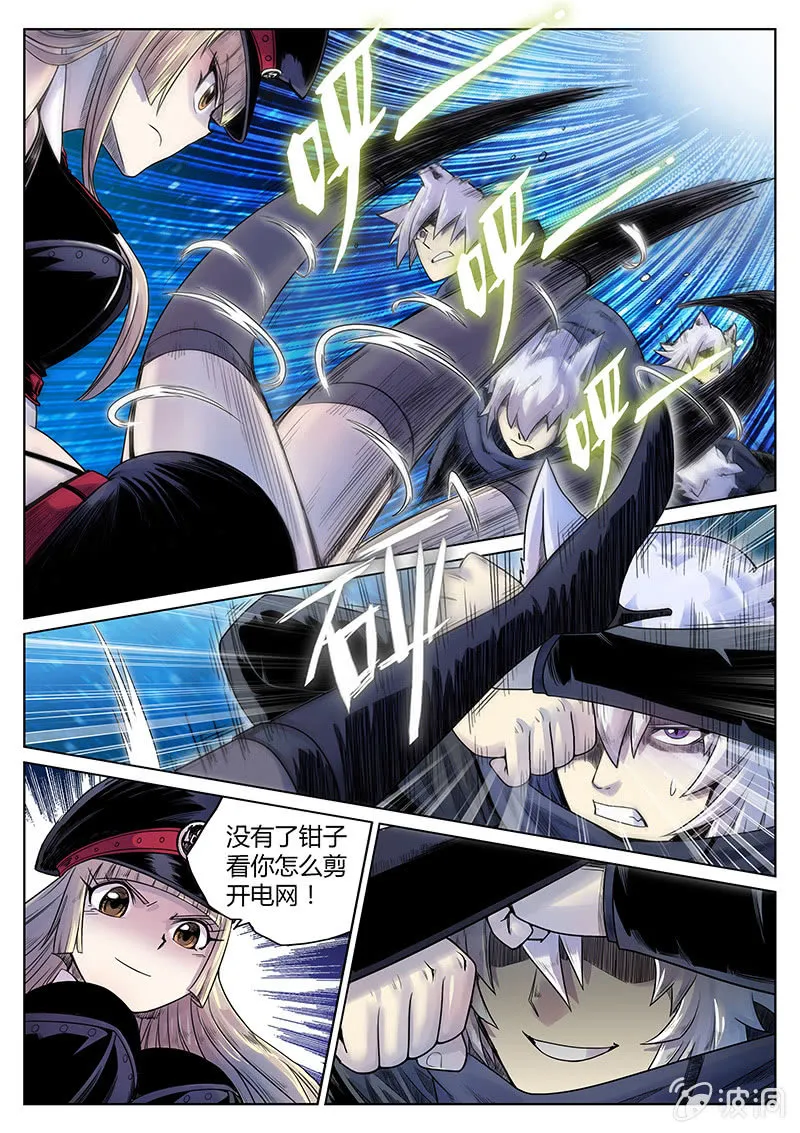 第28话 团战！ 第11页
