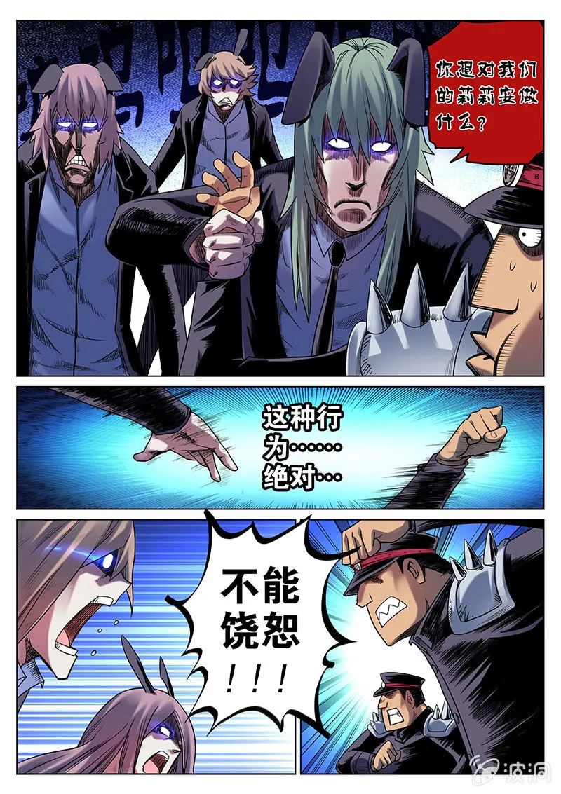 第28话 团战！ 第14页
