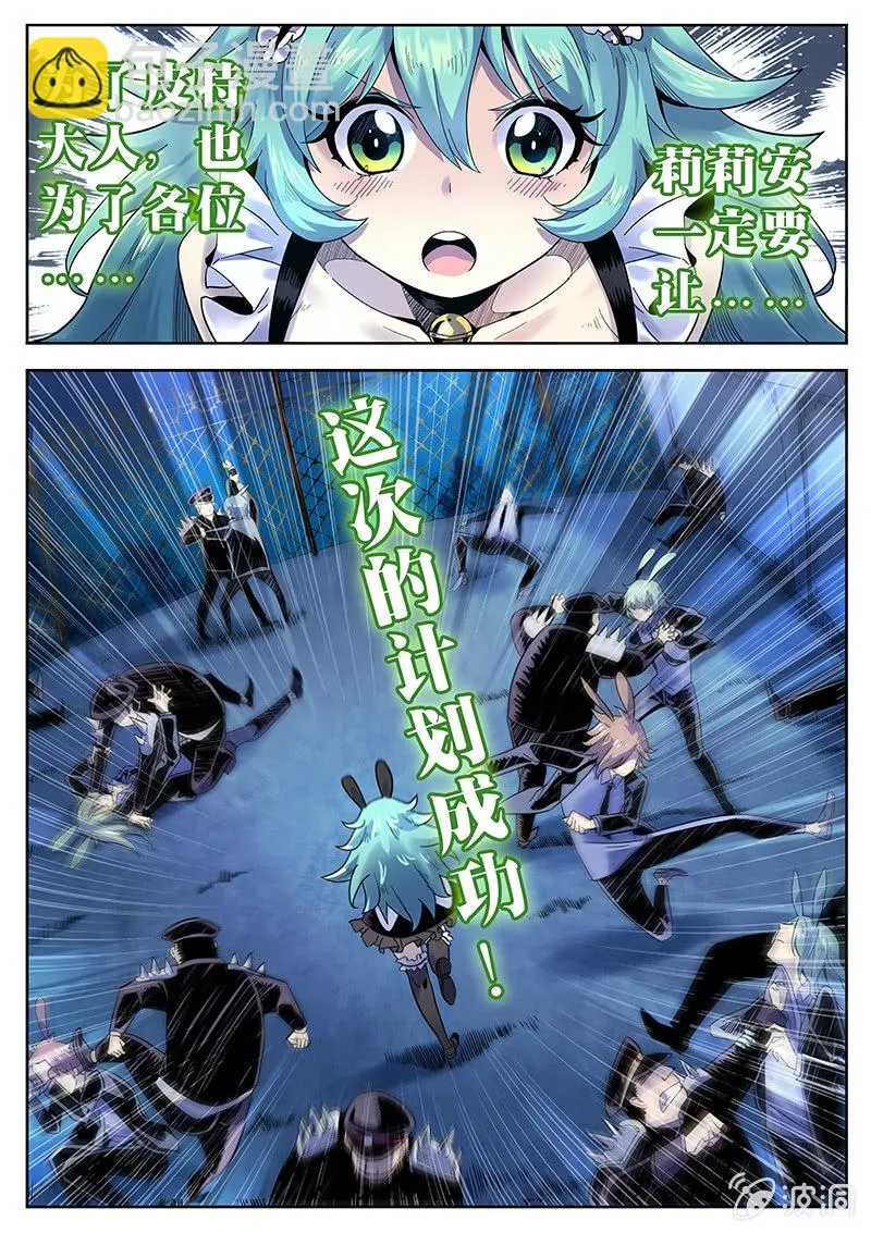 第28话 团战！ 第16页