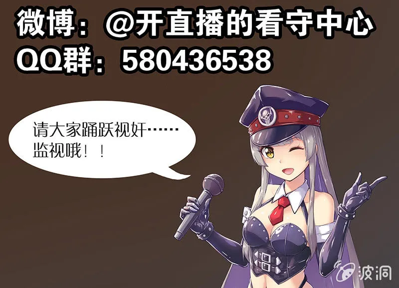 第28话 团战！ 第17页