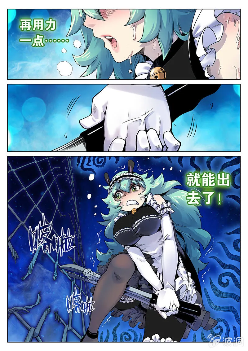 第29话 我会更开心！ 第3页