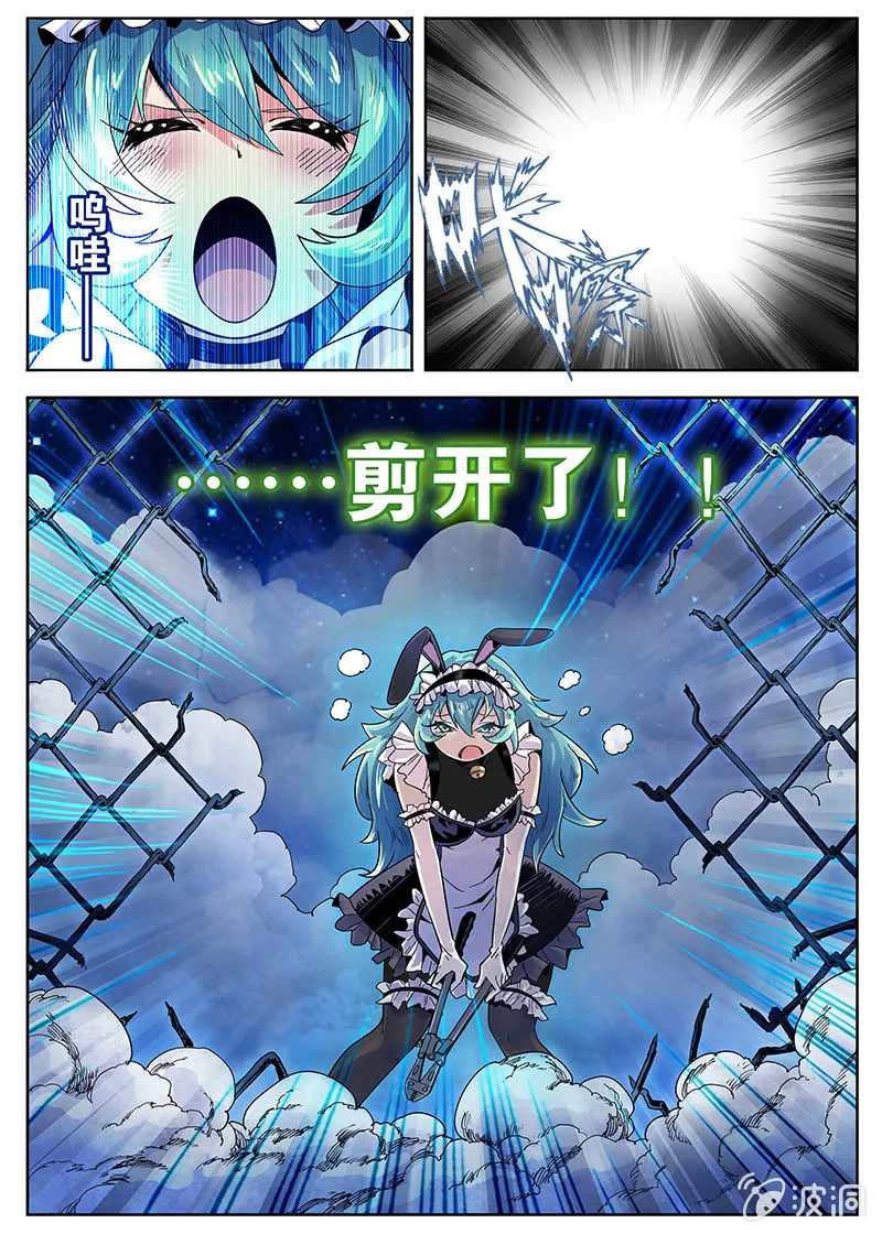 第29话 我会更开心！ 第4页