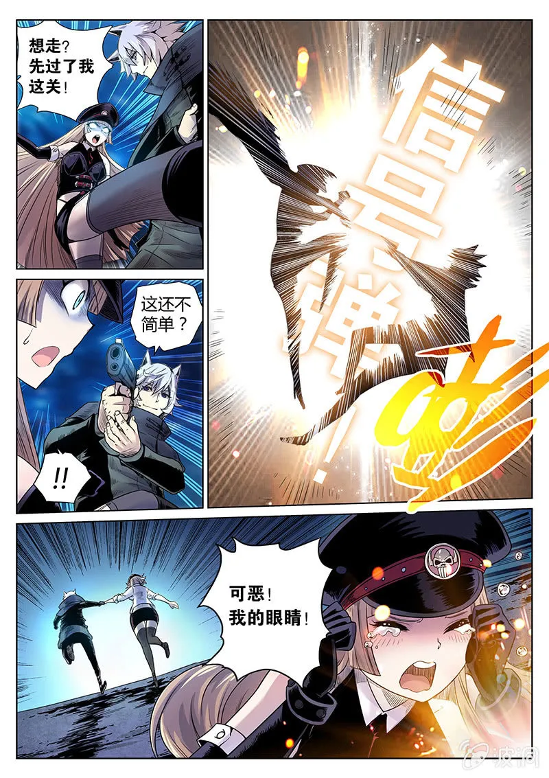 第29话 我会更开心！ 第6页