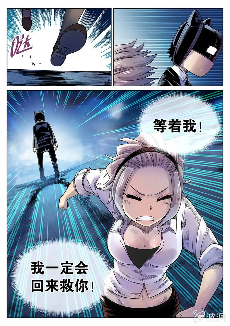 第29话 我会更开心！ 第8页