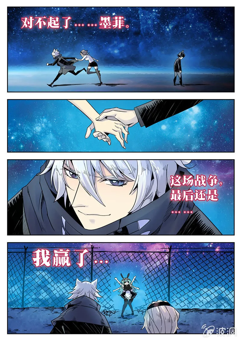 第29话 我会更开心！ 第9页