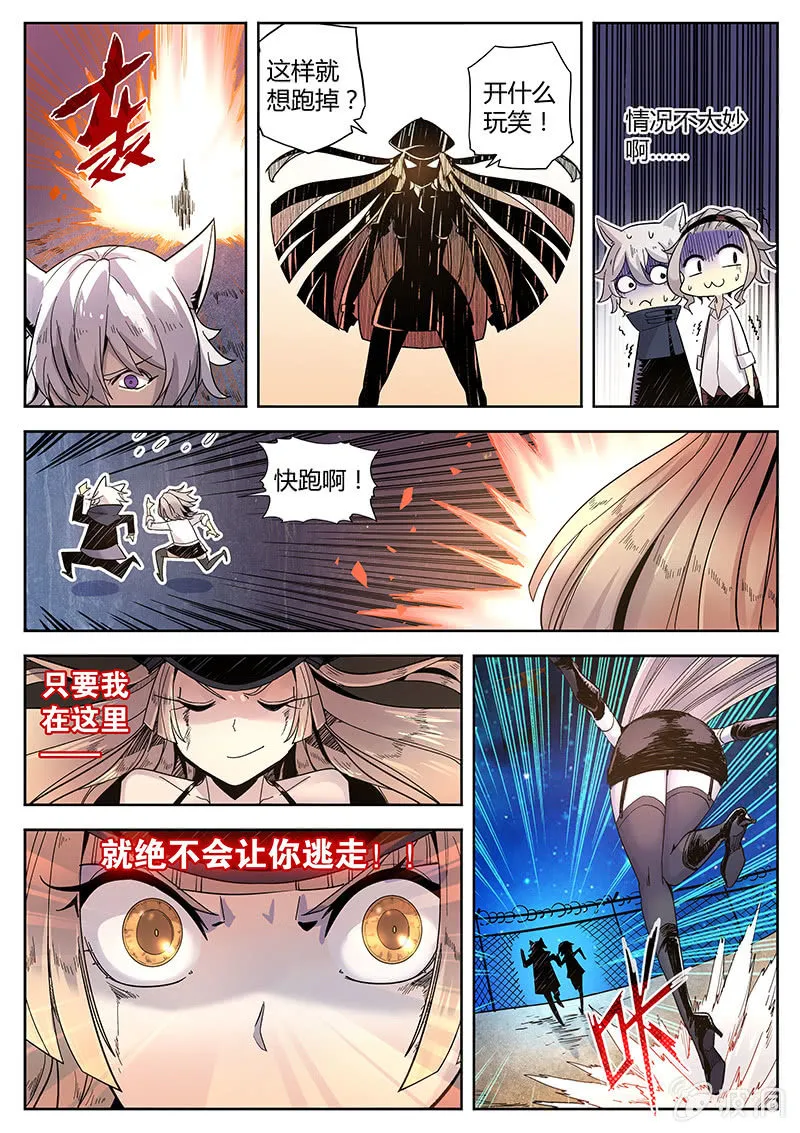 第29话 我会更开心！ 第10页