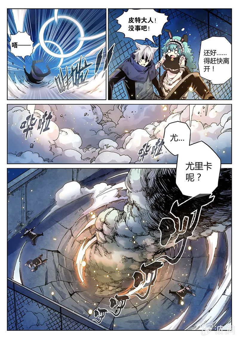 第29话 我会更开心！ 第12页